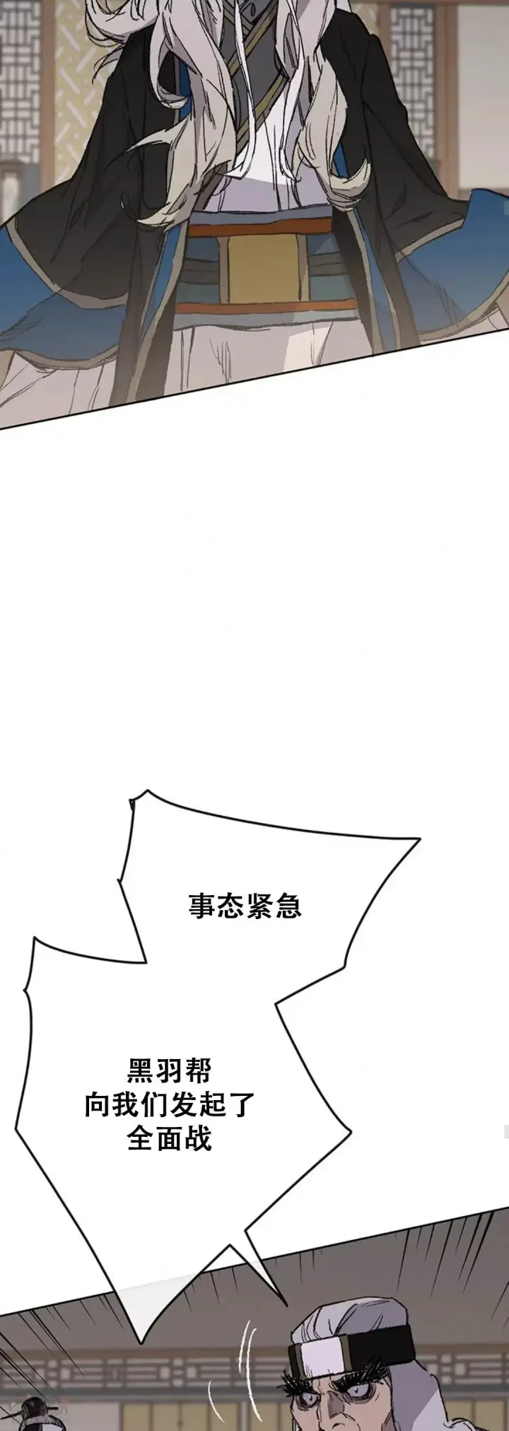 漫画《不败剑仙》第95话 武天的突袭第32张图