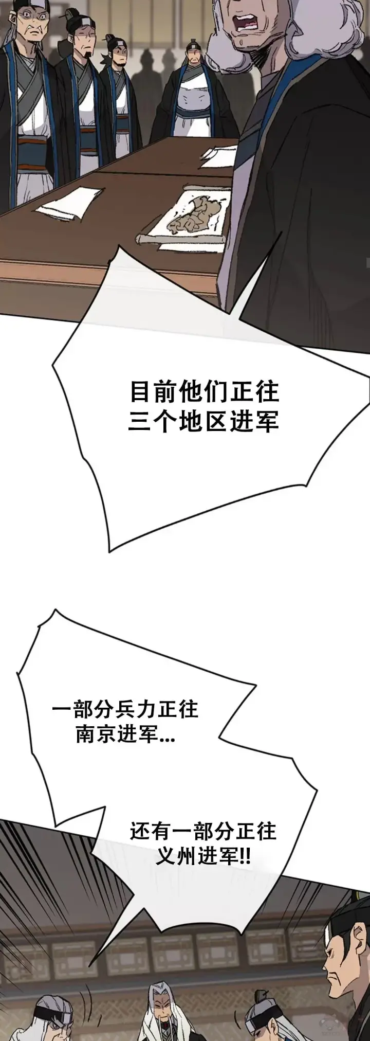 漫画《不败剑仙》第95话 武天的突袭第33张图