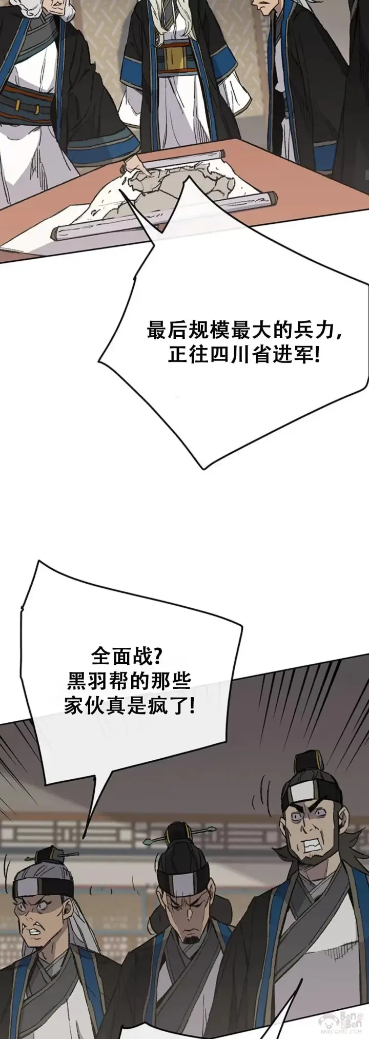 漫画《不败剑仙》第95话 武天的突袭第34张图