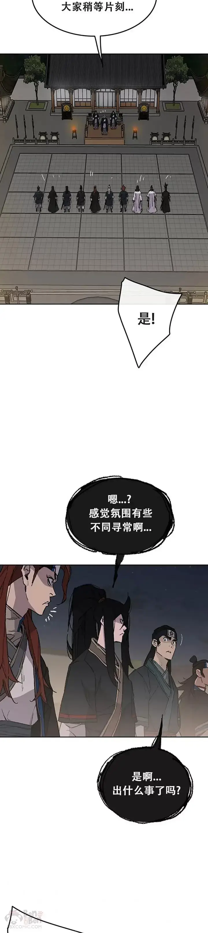 漫画《不败剑仙》第95话 武天的突袭第42张图