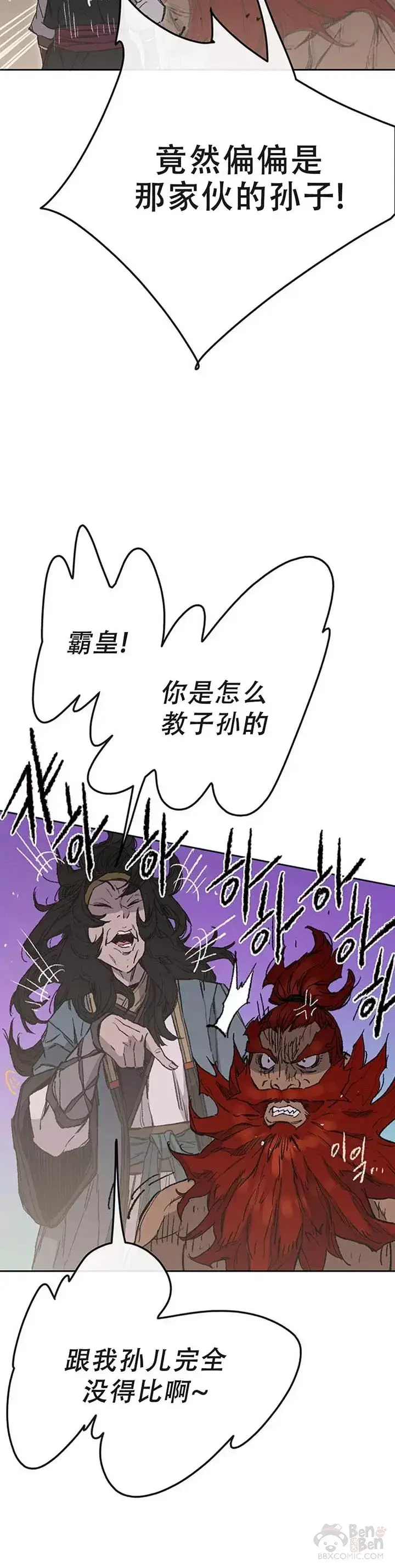 漫画《不败剑仙》第97话 联合达成第15张图
