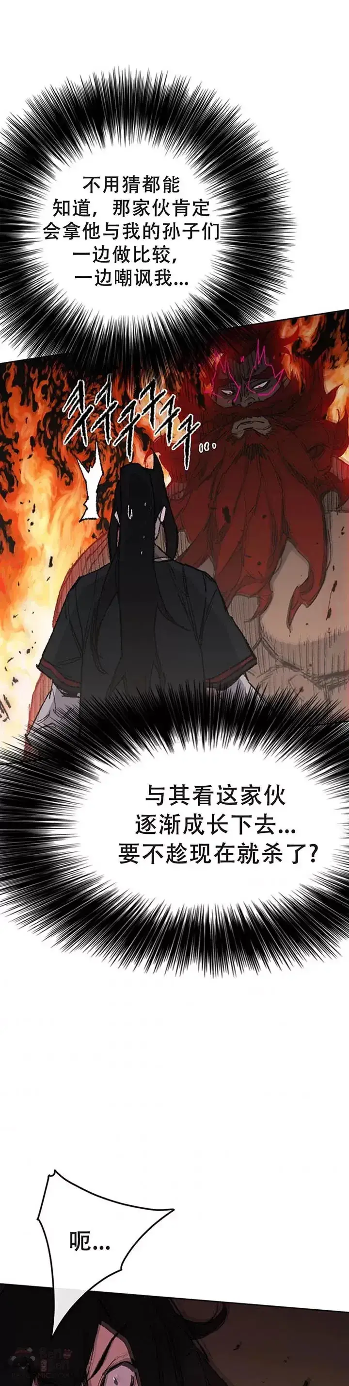 漫画《不败剑仙》第97话 联合达成第16张图