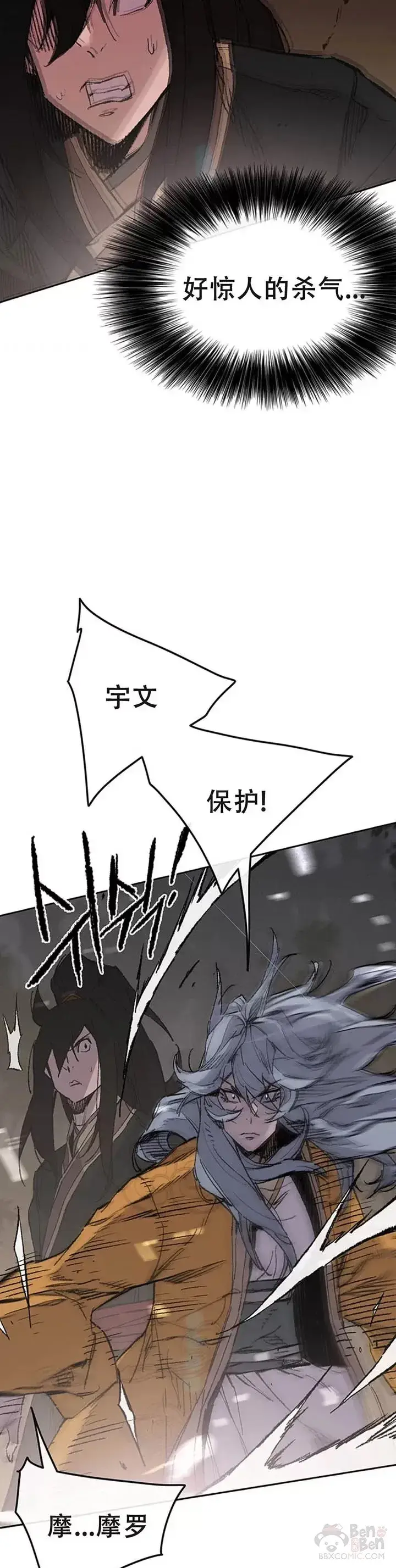 漫画《不败剑仙》第97话 联合达成第17张图