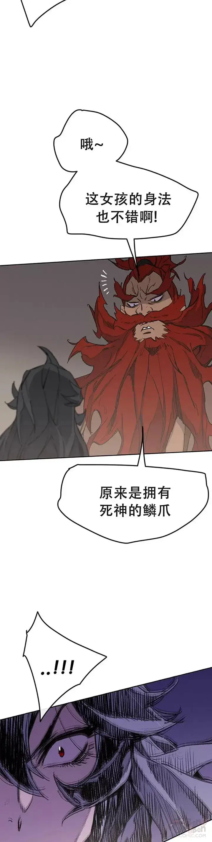 漫画《不败剑仙》第97话 联合达成第18张图