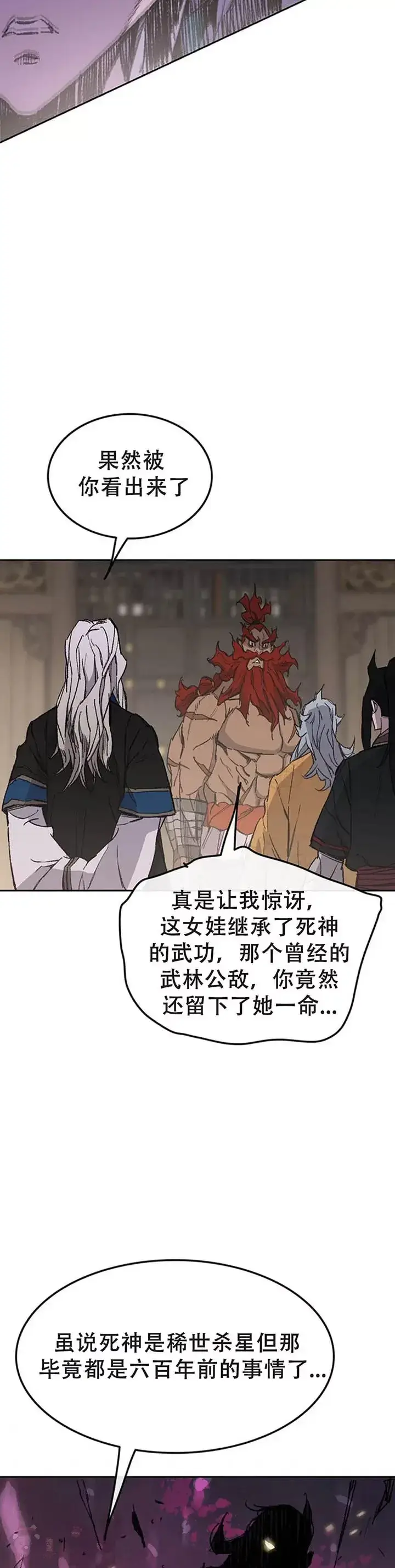 漫画《不败剑仙》第97话 联合达成第19张图