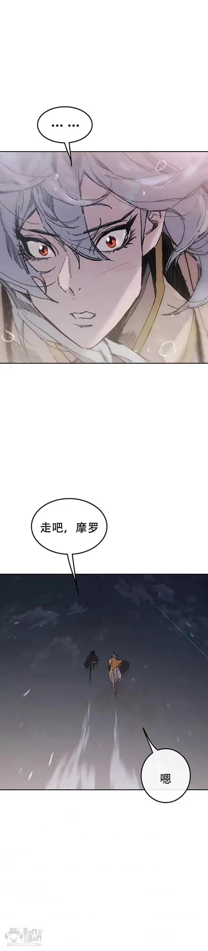 漫画《不败剑仙》第97话 联合达成第36张图