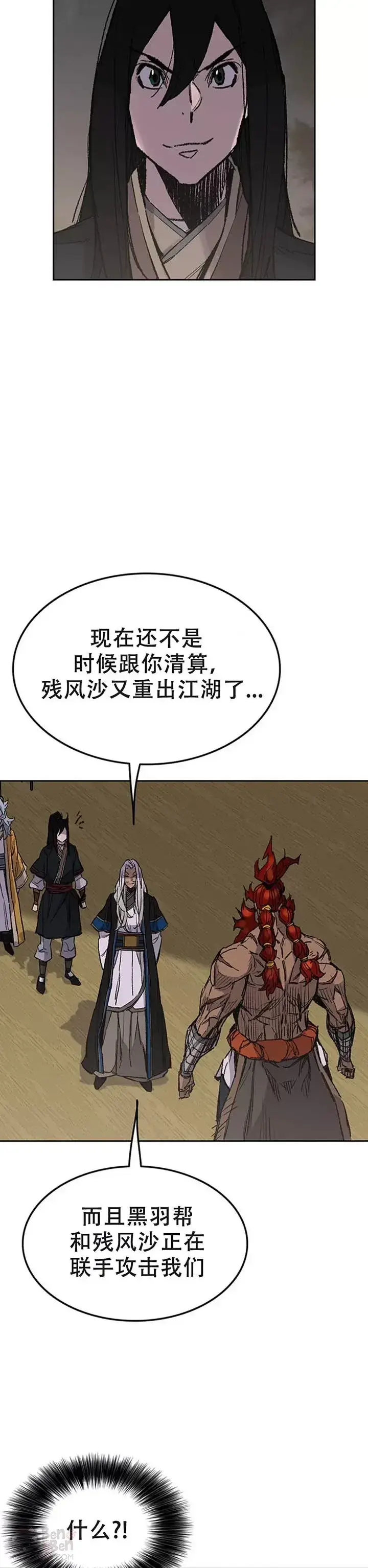 漫画《不败剑仙》第97话 联合达成第4张图
