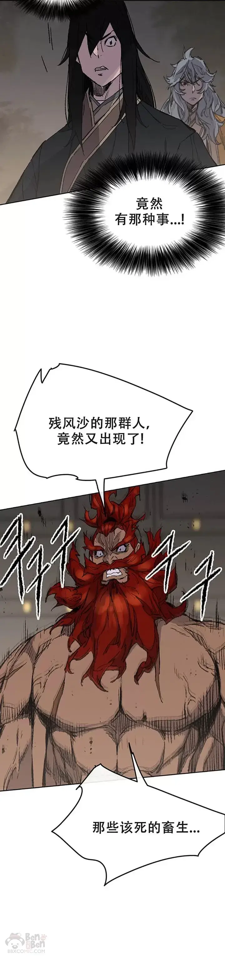 漫画《不败剑仙》第97话 联合达成第5张图