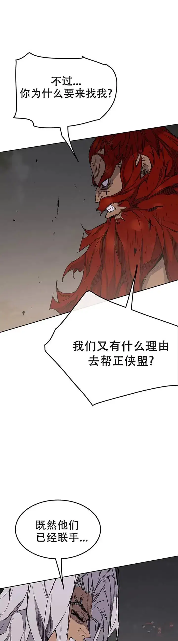 漫画《不败剑仙》第97话 联合达成第6张图