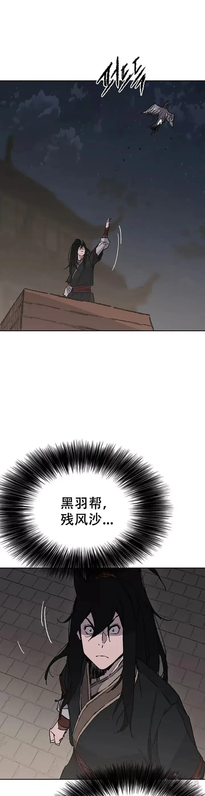 漫画《不败剑仙》第98话 我们最合适了第11张图
