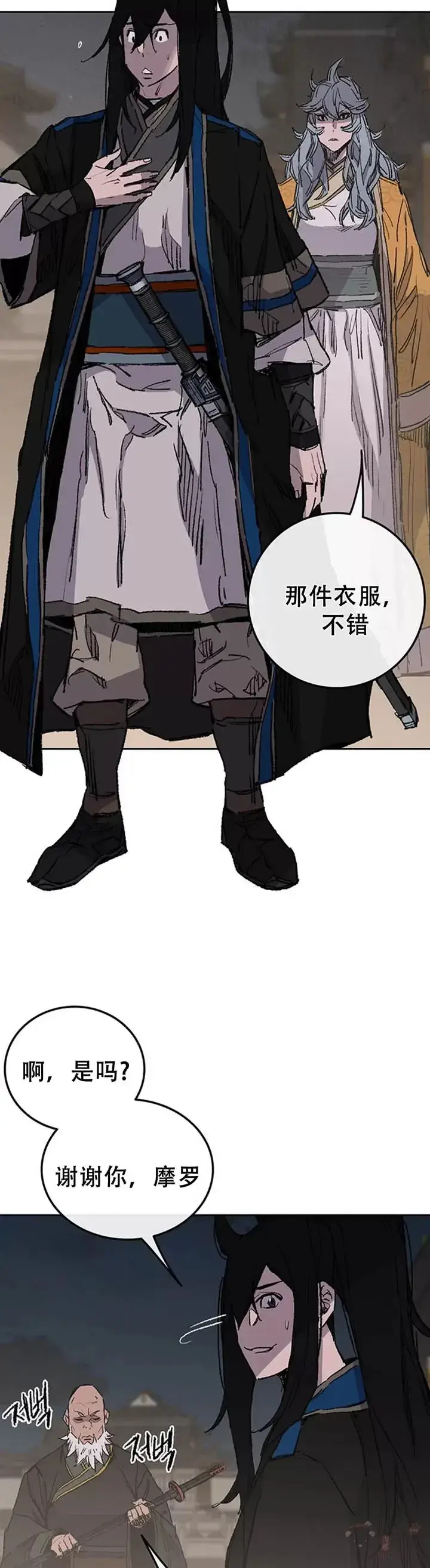 漫画《不败剑仙》第98话 我们最合适了第18张图