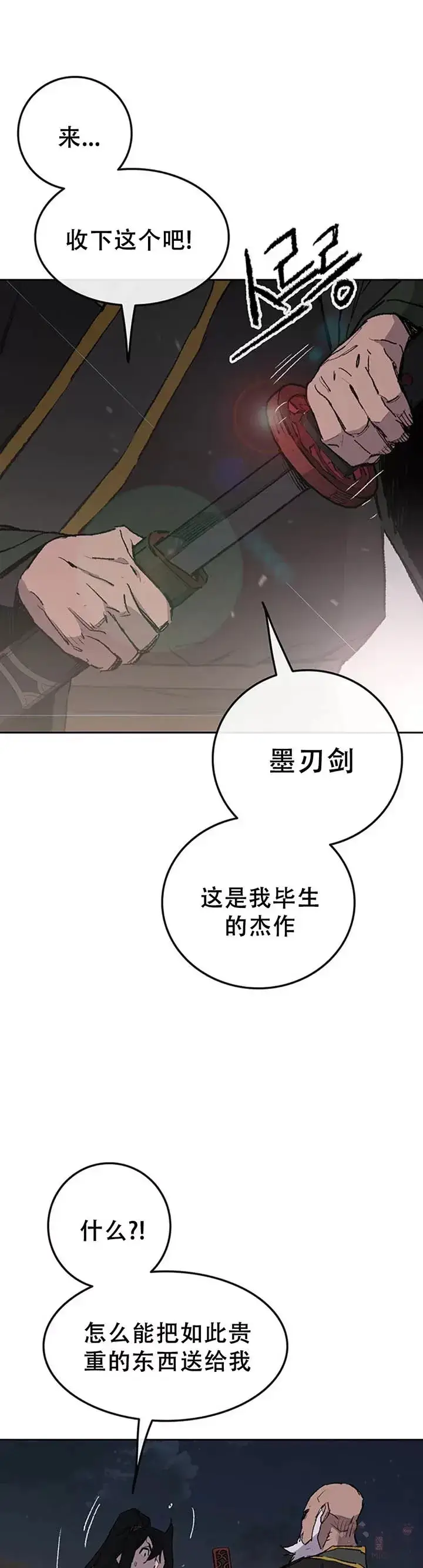 漫画《不败剑仙》第98话 我们最合适了第21张图