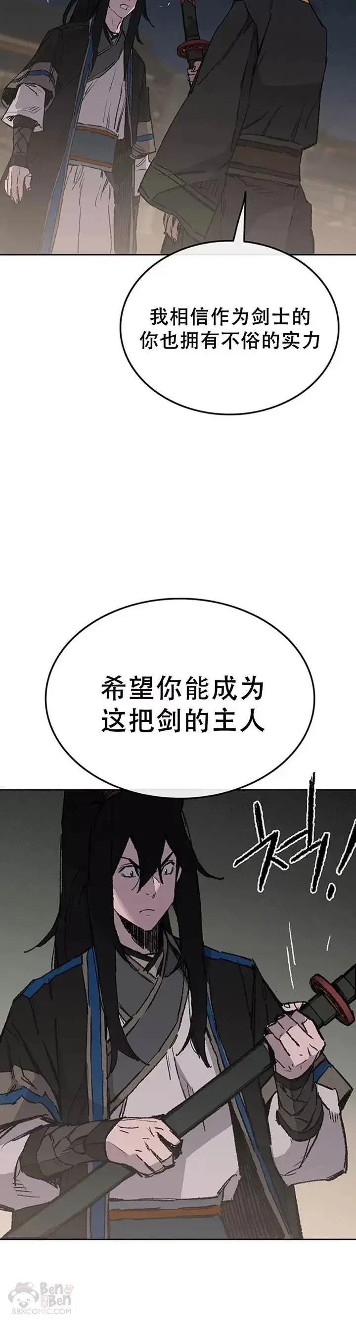 漫画《不败剑仙》第98话 我们最合适了第22张图