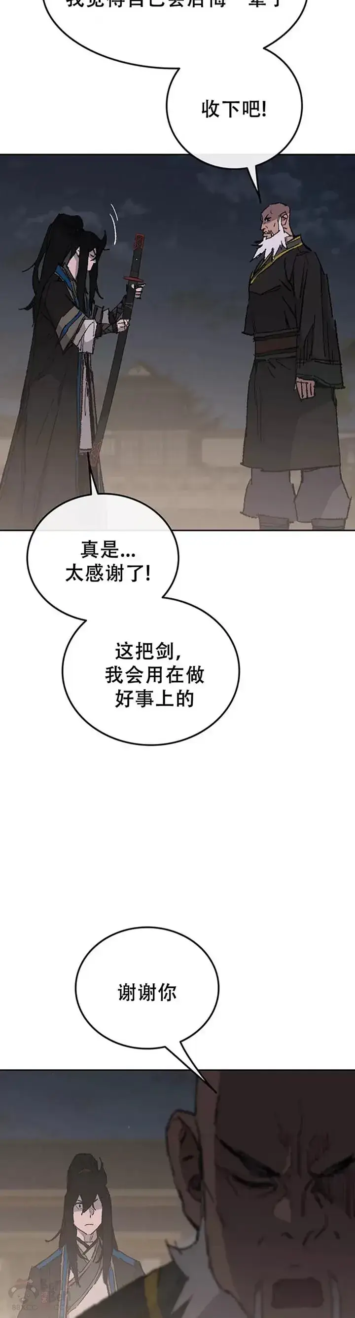 漫画《不败剑仙》第98话 我们最合适了第24张图