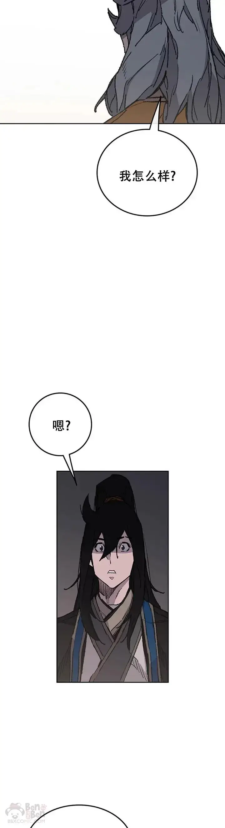 漫画《不败剑仙》第98话 我们最合适了第28张图