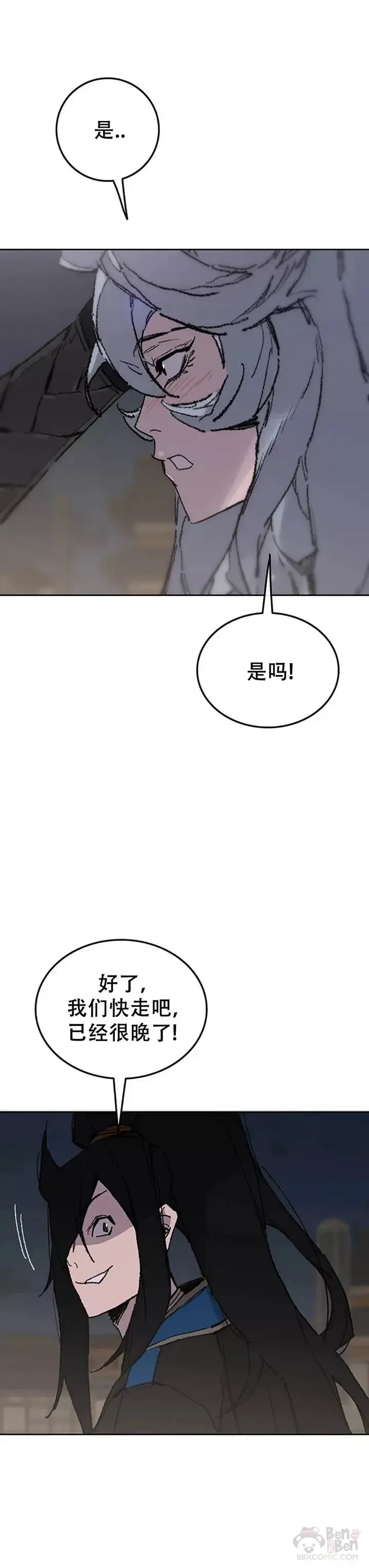 漫画《不败剑仙》第98话 我们最合适了第31张图