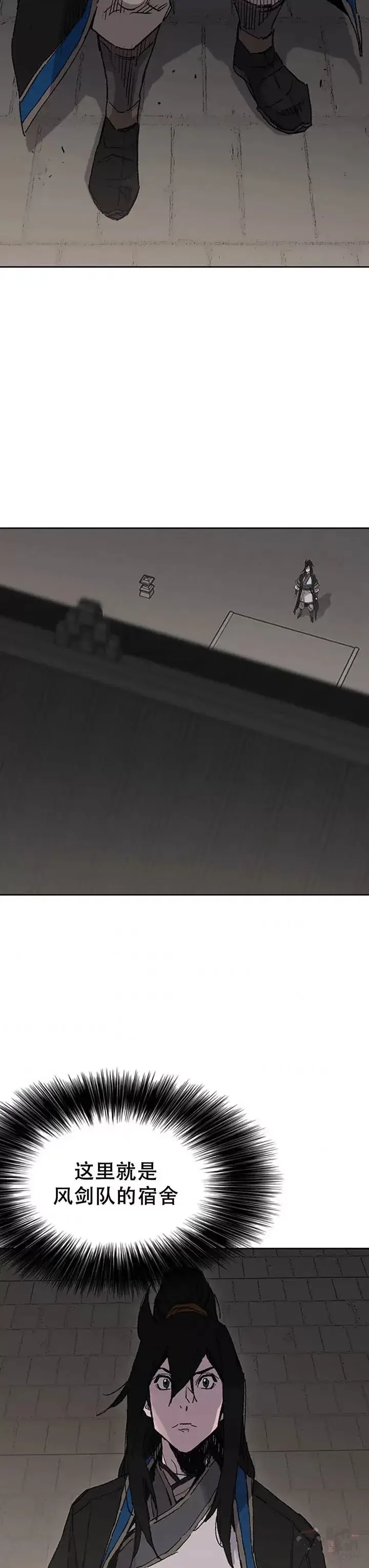 漫画《不败剑仙》第98话 我们最合适了第33张图