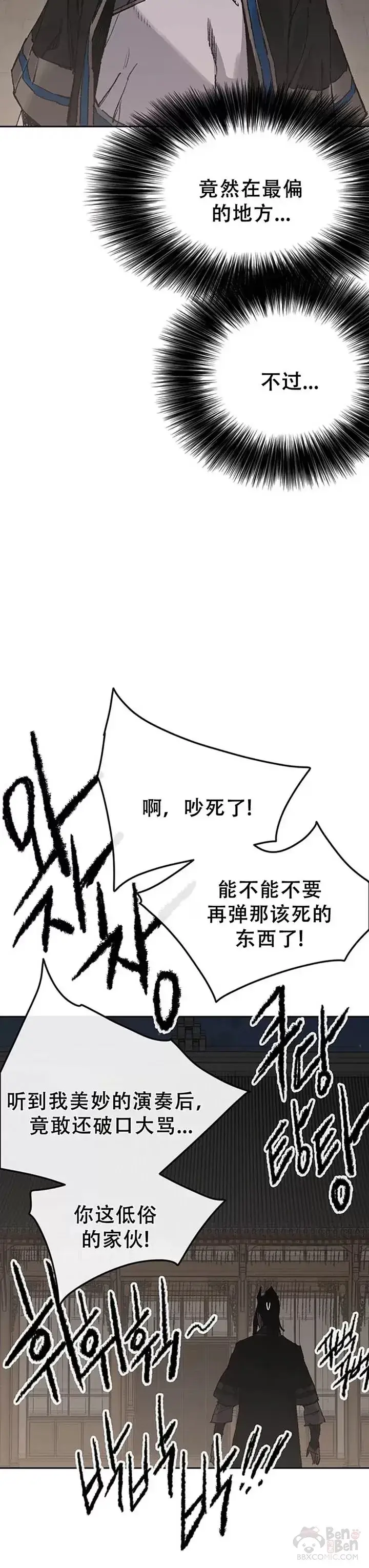 漫画《不败剑仙》第98话 我们最合适了第34张图