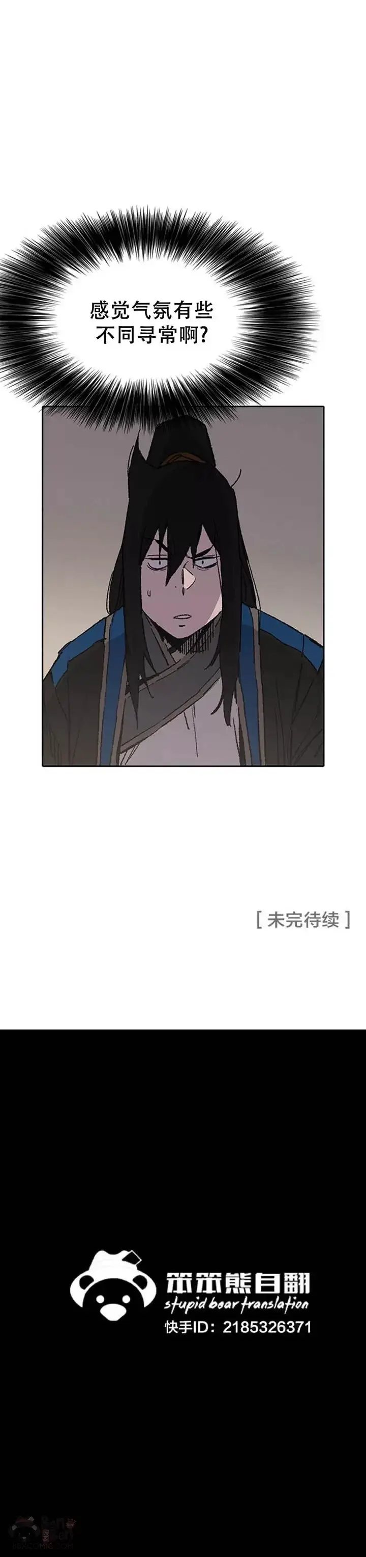 漫画《不败剑仙》第98话 我们最合适了第35张图