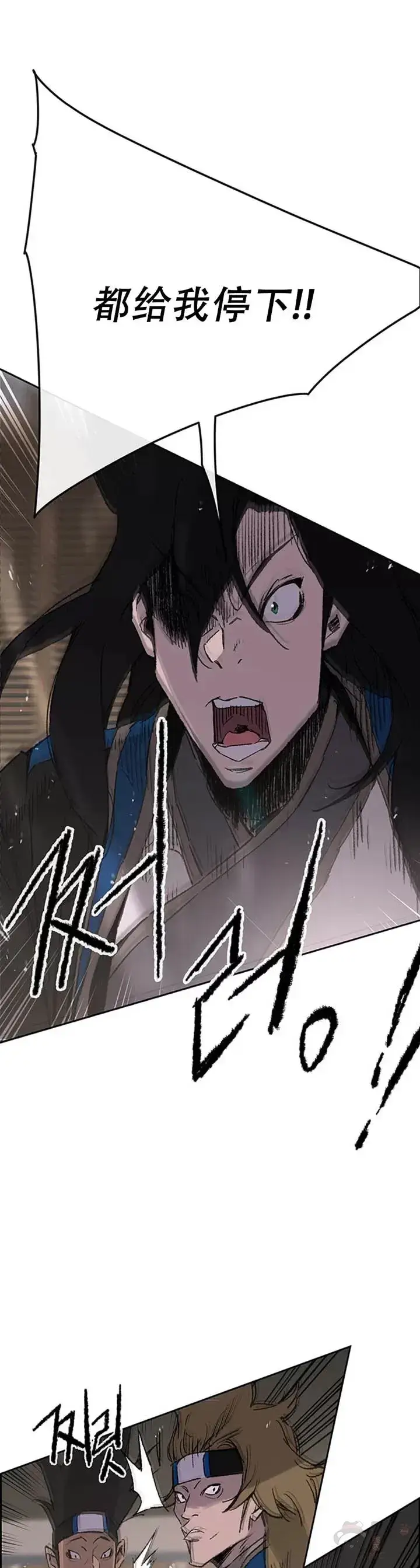 漫画《不败剑仙》第99话 有个性的家伙们第6张图