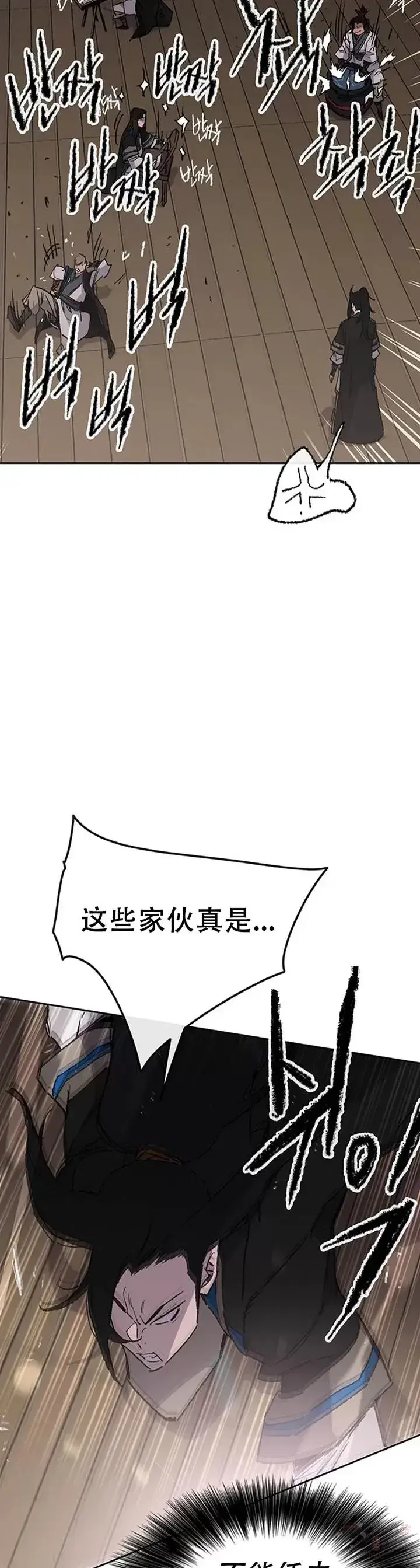 漫画《不败剑仙》第99话 有个性的家伙们第9张图