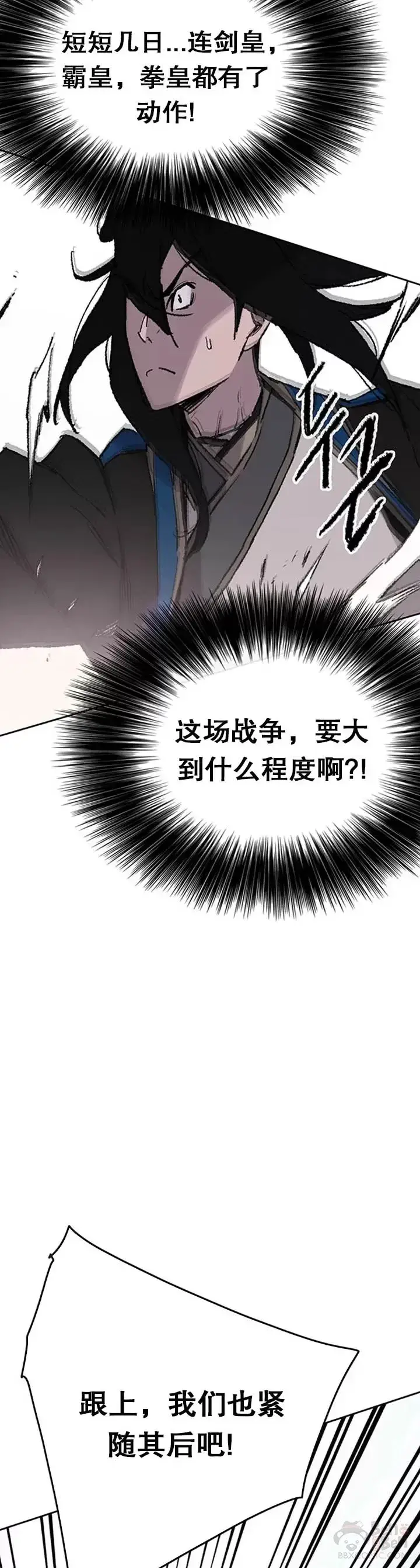漫画《不败剑仙》第100话 拳皇黄埔官第12张图