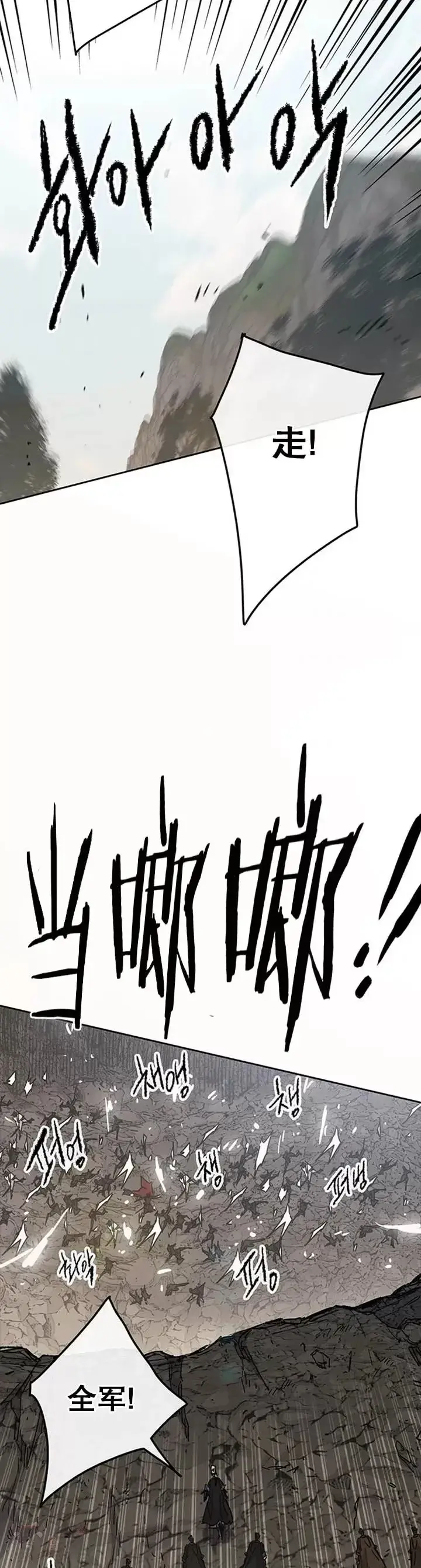 漫画《不败剑仙》第100话 拳皇黄埔官第13张图