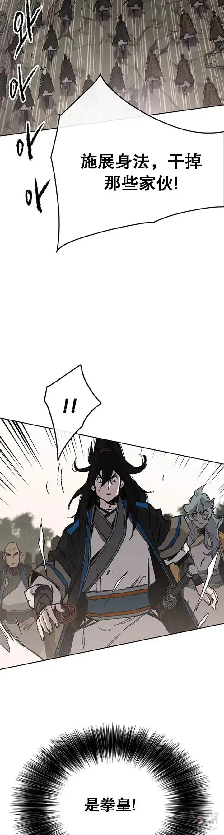 漫画《不败剑仙》第100话 拳皇黄埔官第14张图