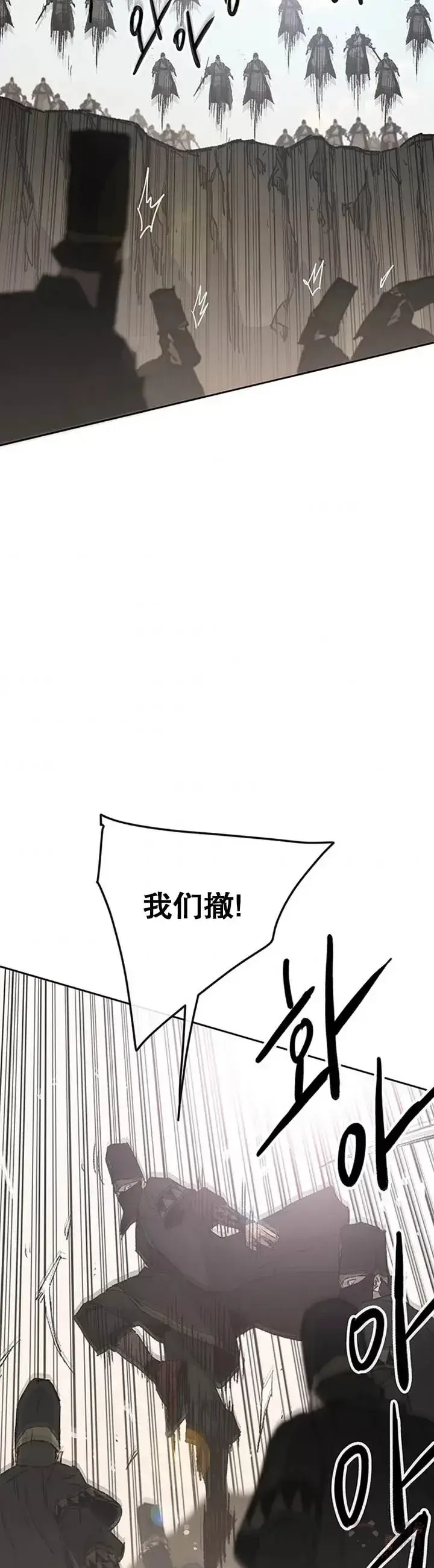 漫画《不败剑仙》第100话 拳皇黄埔官第17张图