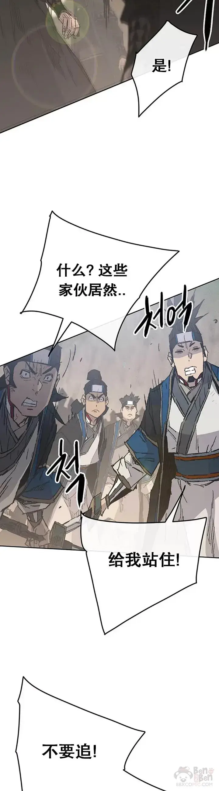 漫画《不败剑仙》第100话 拳皇黄埔官第18张图