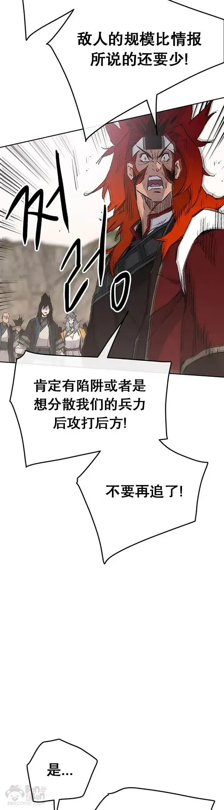 漫画《不败剑仙》第100话 拳皇黄埔官第19张图