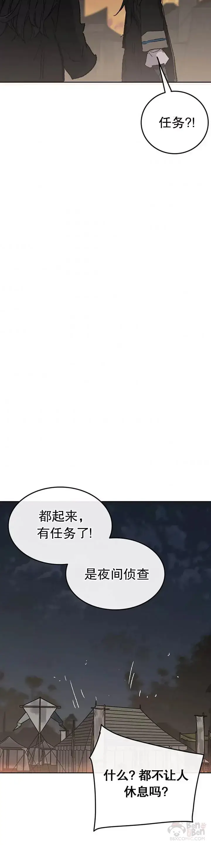 漫画《不败剑仙》第100话 拳皇黄埔官第27张图