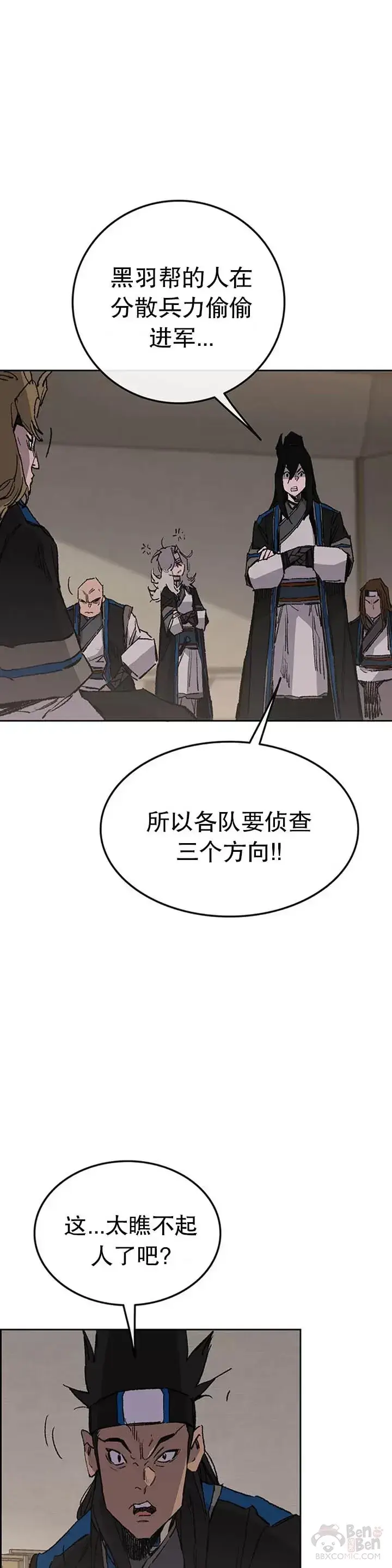 漫画《不败剑仙》第100话 拳皇黄埔官第28张图