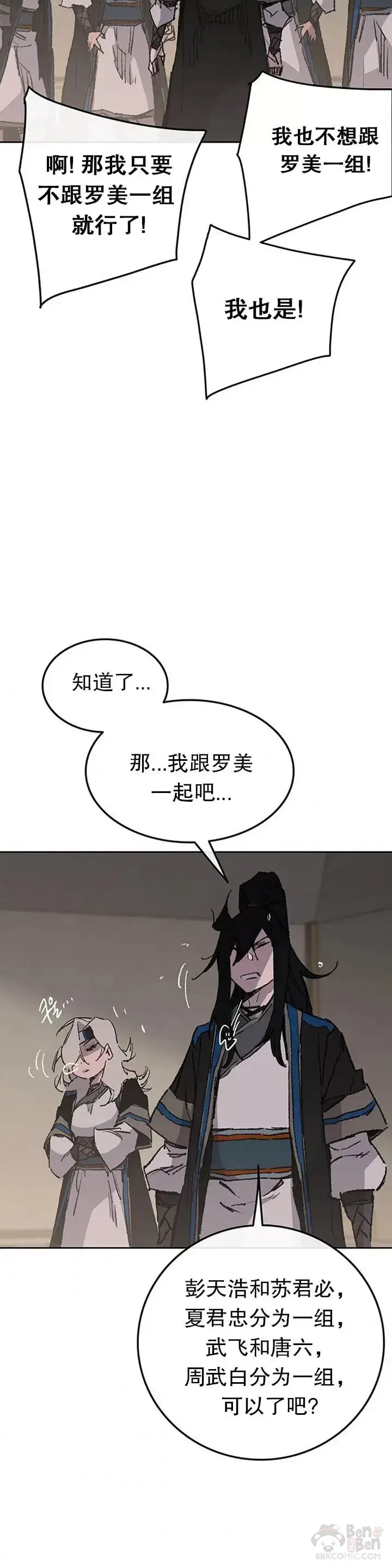 漫画《不败剑仙》第100话 拳皇黄埔官第30张图