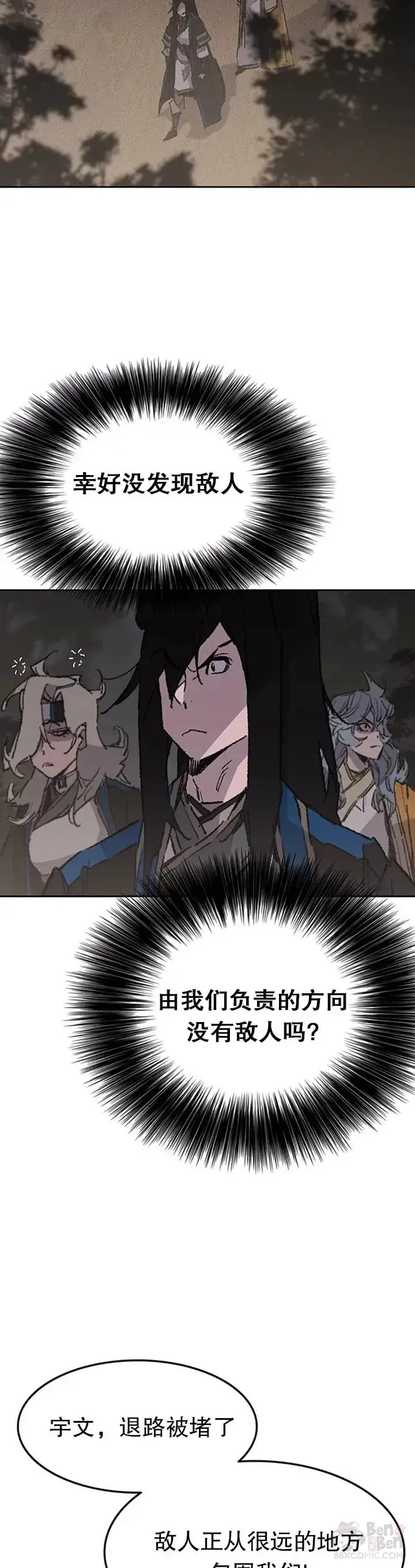 漫画《不败剑仙》第100话 拳皇黄埔官第32张图