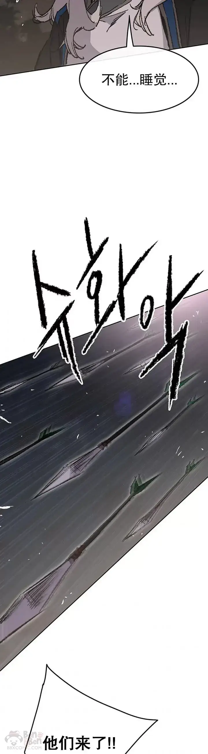 漫画《不败剑仙》第100话 拳皇黄埔官第37张图