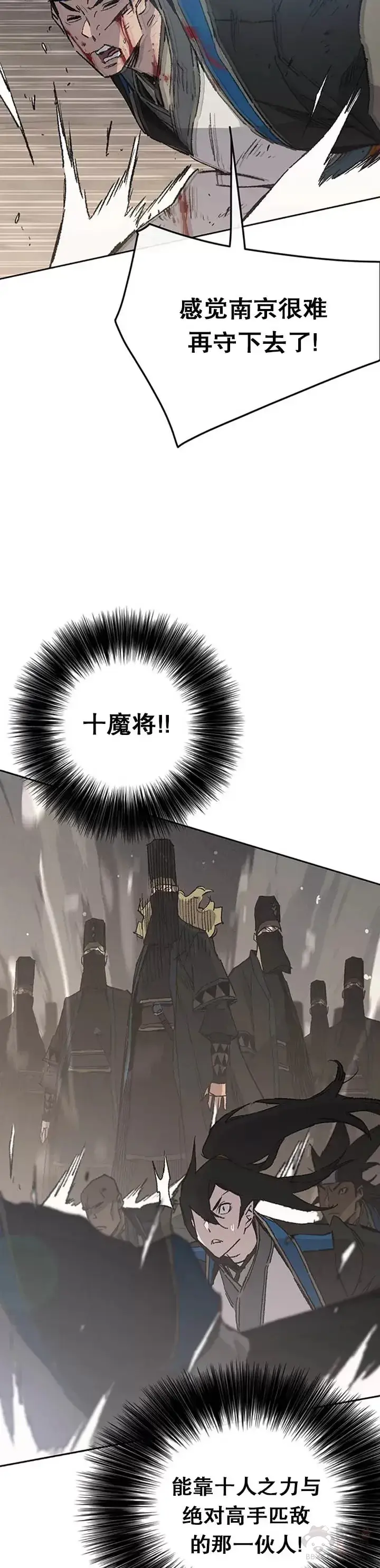 漫画《不败剑仙》第100话 拳皇黄埔官第4张图