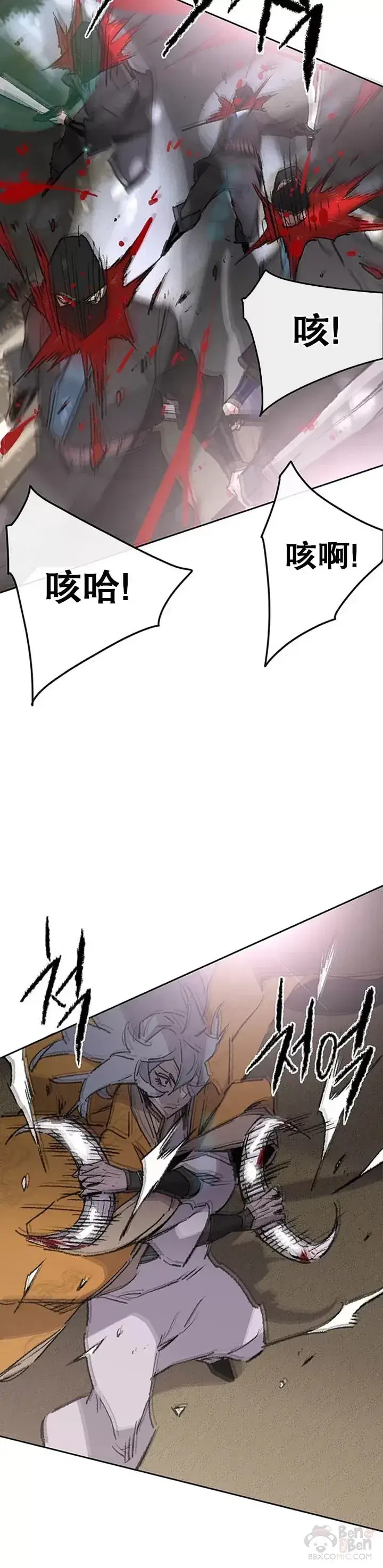 漫画《不败剑仙》第100话 拳皇黄埔官第42张图