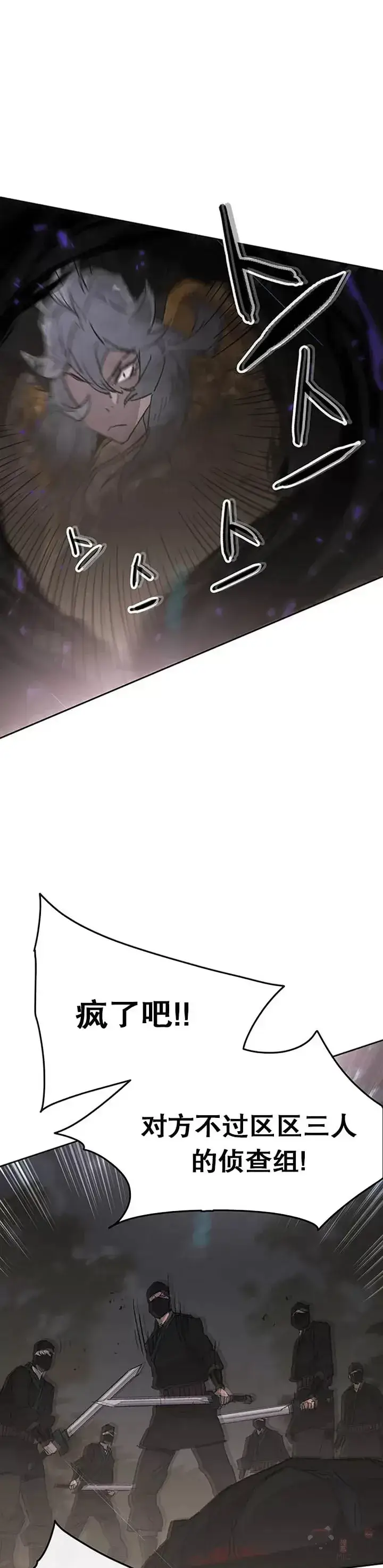 漫画《不败剑仙》第100话 拳皇黄埔官第43张图