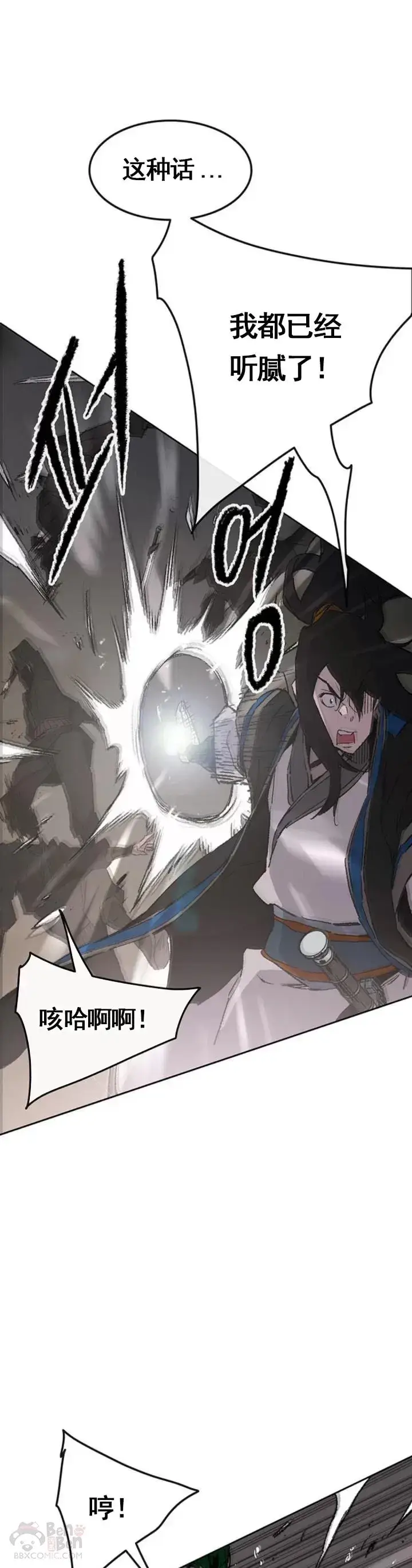 《不败剑仙》第101话 危机重重图11