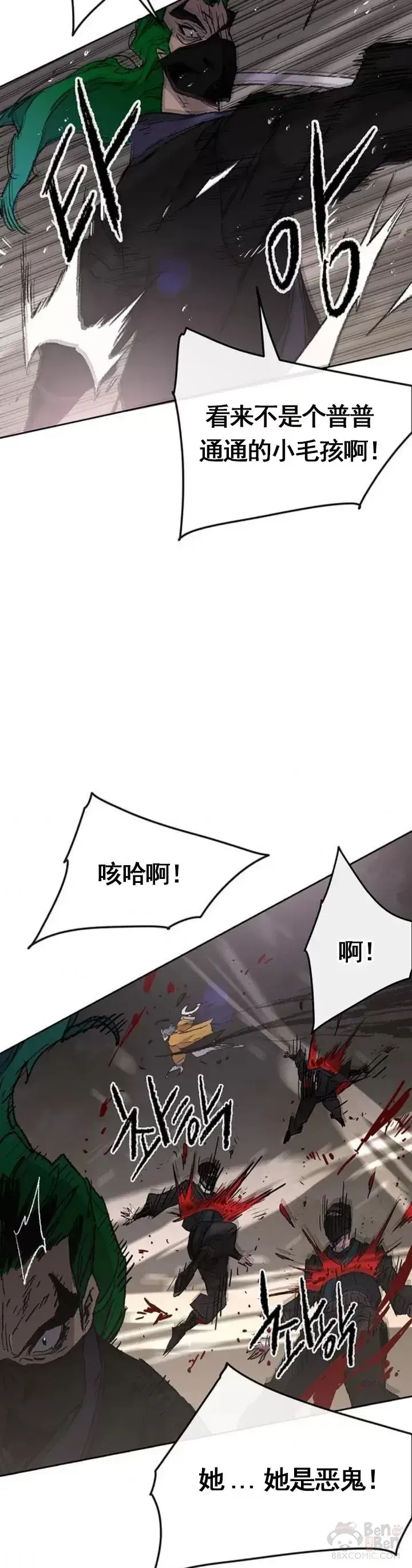 《不败剑仙》第101话 危机重重图12