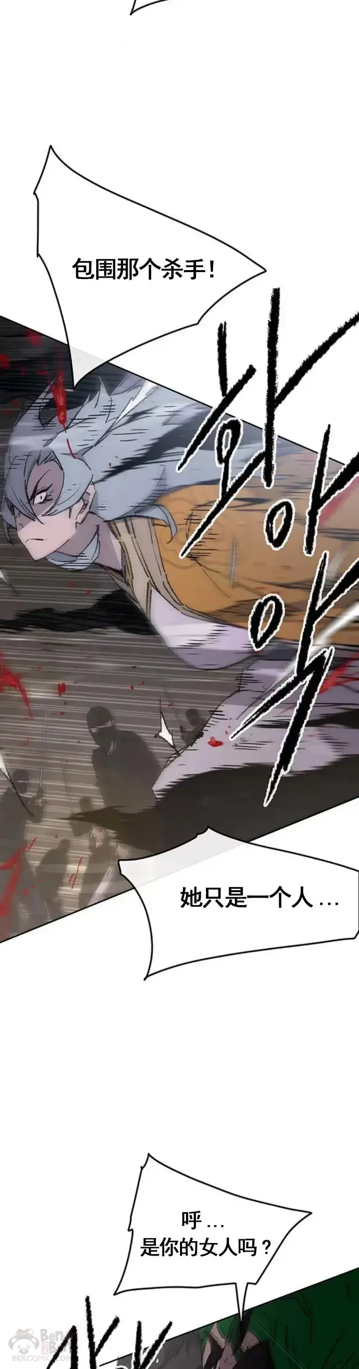 《不败剑仙》第101话 危机重重图13