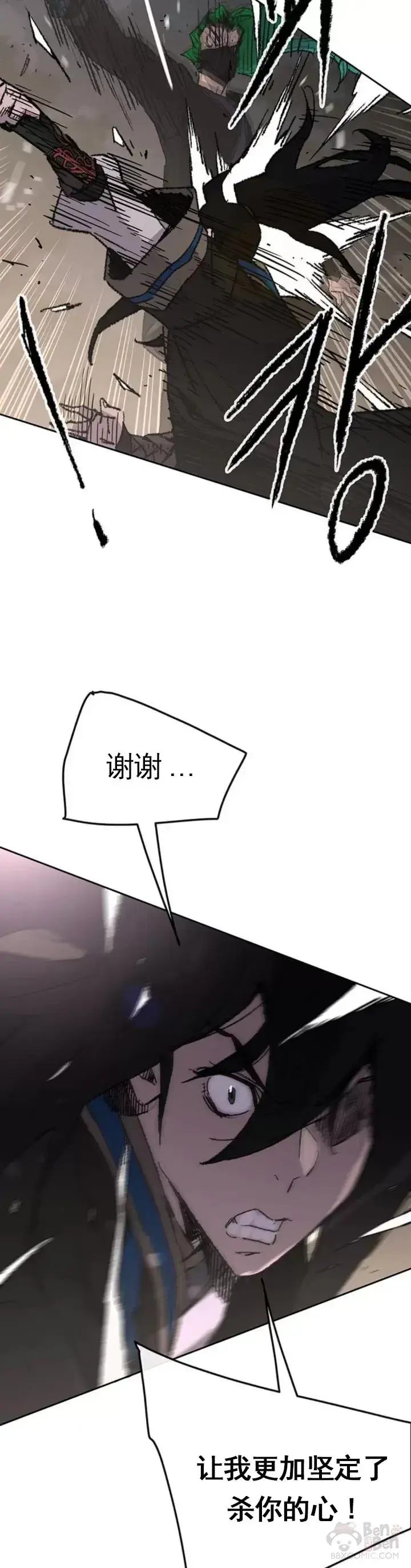 《不败剑仙》第101话 危机重重图15