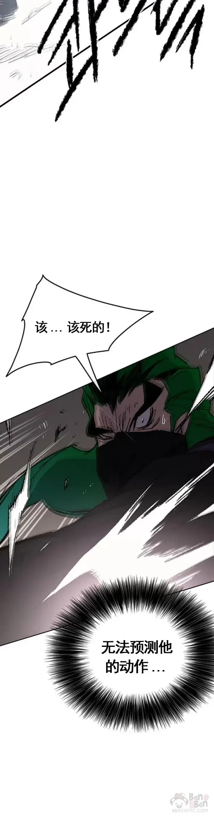 《不败剑仙》第101话 危机重重图18