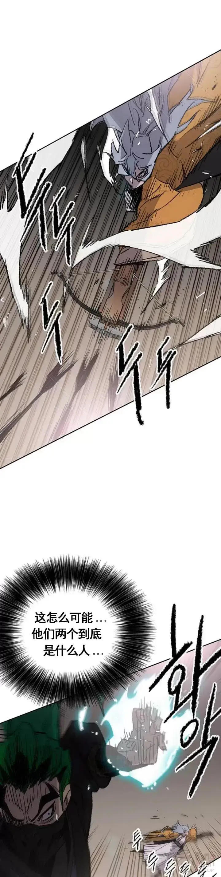 《不败剑仙》第101话 危机重重图21