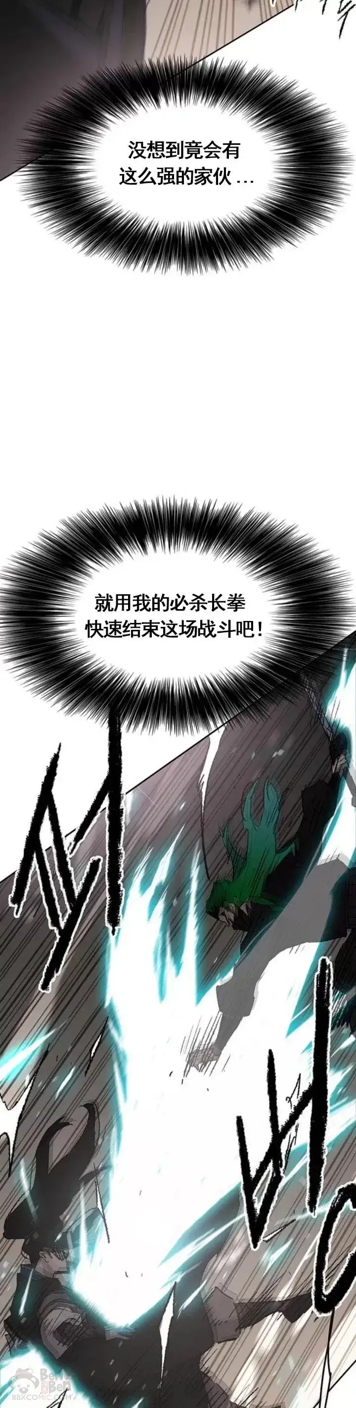 《不败剑仙》第101话 危机重重图22