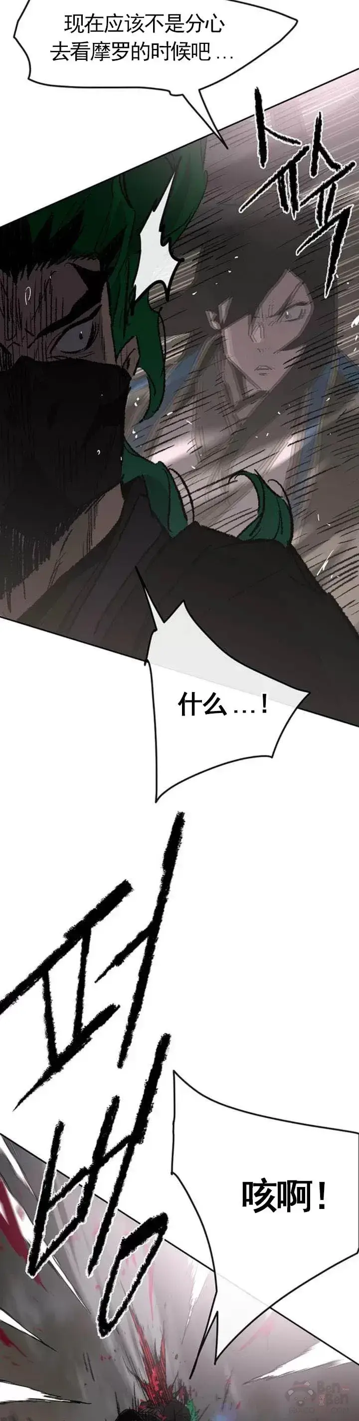 《不败剑仙》第101话 危机重重图24