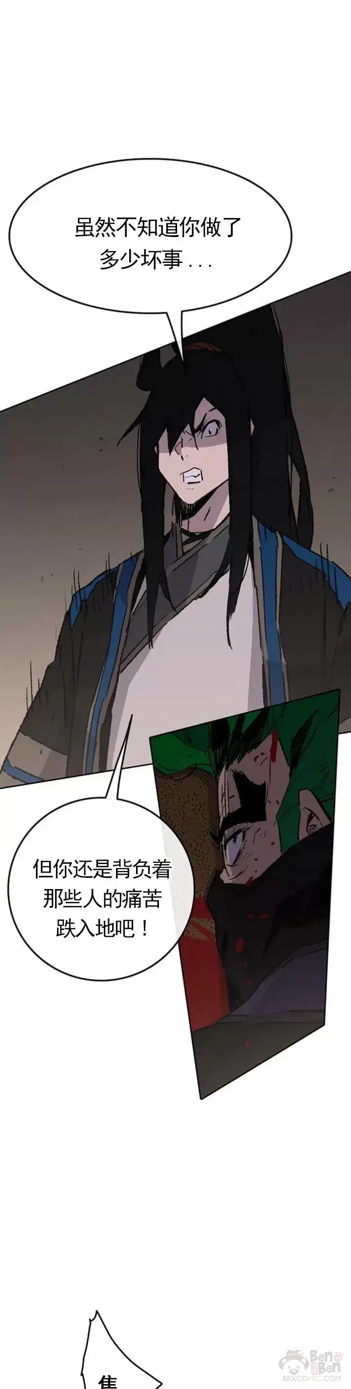 《不败剑仙》第101话 危机重重图26