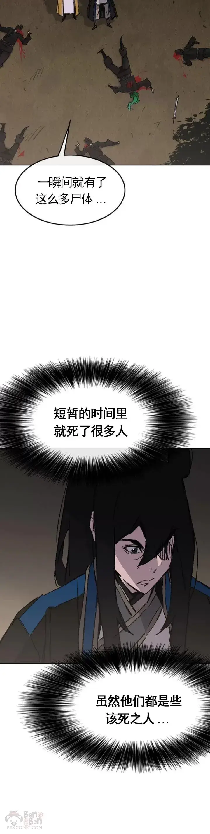 《不败剑仙》第101话 危机重重图30