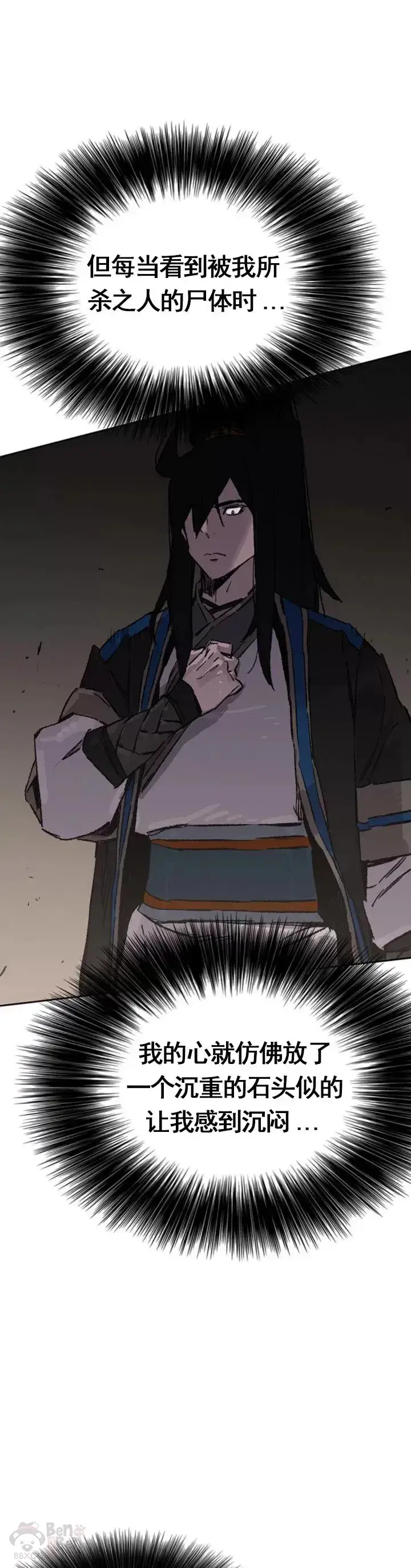 《不败剑仙》第101话 危机重重图31